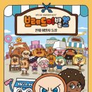 브레드10