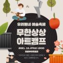 상상아트 이미지