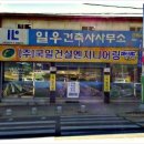 세일측량설계 이미지
