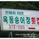 김삿갓초장 이미지