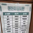 우리할매떡볶이중마점