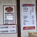 착한낙지공주점 네이버블로그
