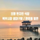 오광장대게 이미지