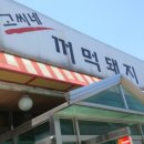 꺼먹돼지 이미지
