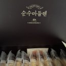 마들렌몰 | 성심당몰에서 성심당-순수마들렌 구매 후 택배수령한 후기