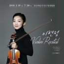 연세대 음대동문 합창단 위문공연 | 이현정 바이올린 독주회 19.03.16