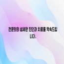예지항외과의원 이미지