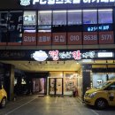 정담은 | (진주맛집)-초전동 '정담은 감자탕' 솔직후기!!