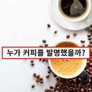 아비시니아커피 이미지
