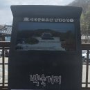 남한산성 백숙거리 | 남한산성 서문 산책 코스 + 홍유릉 후기｜백숙거리 아라리오 정식 하루코스