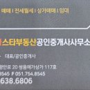 쌍용예가스타부동산공인중개사사무소 이미지