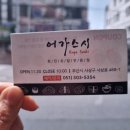 스시후 이미지