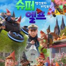 그린엘프 이미지