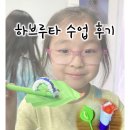 Wiggly | 고운동 퍼플랭 영어학원] 9월 둘째 주 영어 하브루타 수업 후기: Wiggly Caterpillar &amp; Watercolor Bouquet