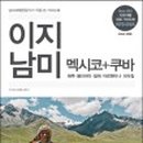 이지세계여행