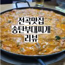 쑥고개식당 이미지