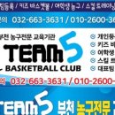 팀파이브스포츠클럽 이미지