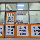 온누리부동산중개사무소 이미지