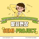 [KOSTA 가산 x 프로젝트] 297기 &lt;웹 애플리케이션 개발 프로젝트 기반 Full-Stack 개발자 양성&gt; Semi...