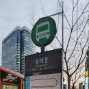 나음피부과의원