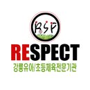 리스펙스포츠클럽