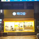 빽다방안양예술 이미지