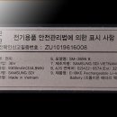 에코노바