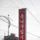 주왕산통나무집 이미지