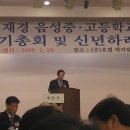 음성고등학교