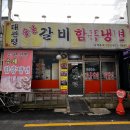 대관령숯불갈비 이미지
