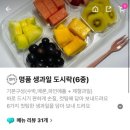 상큼과일 권선점 이미지