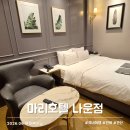 더벤티군산나운 | 군산 마리호텔 나운점 가성비 숙소 추천 솔직 후기