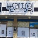 빨래장이 이미지