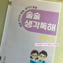 [언제든학교]쉽게 배우는 고사성어 | 초5 겨울방학 계획, 뭐 할지 끄적끄적 : 요즘 하는 것 / 방학 때 할 것, 방학 스케줄