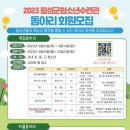 횡성군청소년수련관 이미지