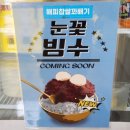 해피찹쌀꽈배기