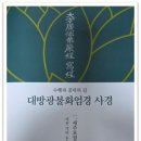 박달林