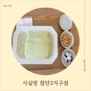 첨단지구 카페, '사실빙 첨단2지구점' 실타래빙수 맛본 후기