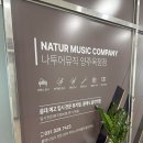 수나투어