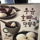 이디야서귀포 이미지