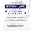 의정부서울안과의원 이미지
