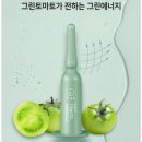 토마토 스킨케어 이미지