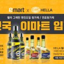 오일마트