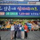 삼촌네마트 이미지