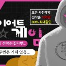 송도할인마트 이미지