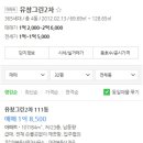 유창2아파트 이미지