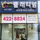 플래티넘공인중개사사무소 이미지