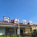 옥천냉면황해식당본점 | 양평 맛집 추천 옥천냉면 황해식당 본점 평일 점심 방문후기