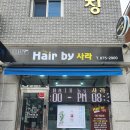 헤어바이사라 - 북구 칠곡중앙대로 450 | 헤어바이사라