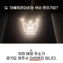 마을회관265 네이버블로그